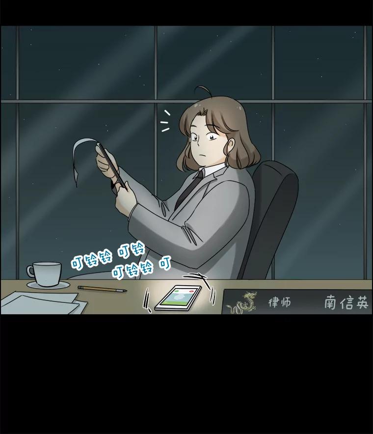 《甜咸男女》40.妈妈来了 第47页