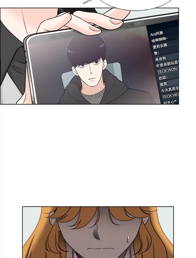 《甜咸男女》40.妈妈来了 第18页