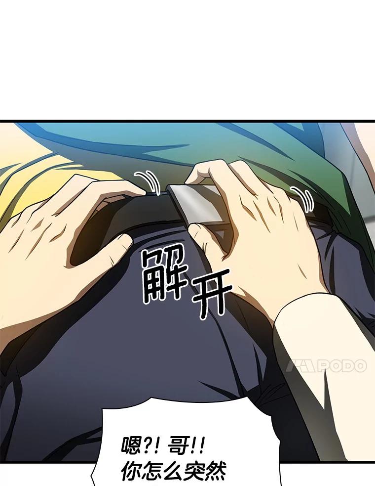 《AI神医的诞生》40.权限之外 第20页