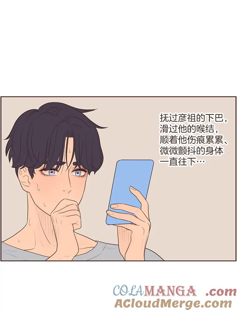 《财阀访谈》39.财阀男是5颗星 第43页