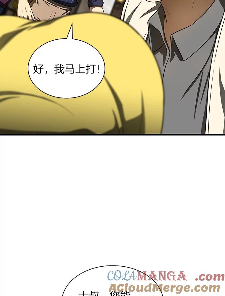 《AI神医的诞生》40.权限之外 第9页