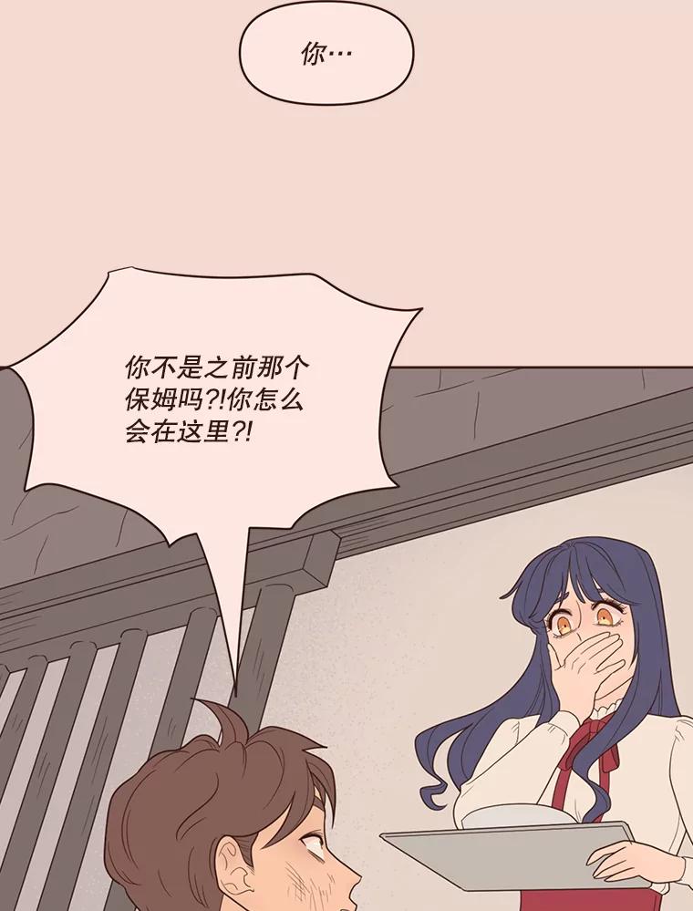 《财阀访谈》39.财阀男是5颗星 第11页