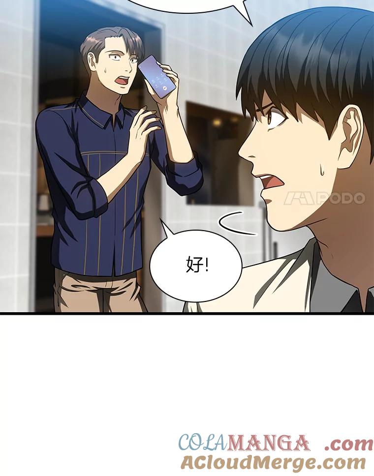 《AI神医的诞生》40.权限之外 第17页