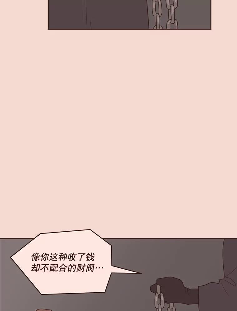 《财阀访谈》39.财阀男是5颗星 第6页