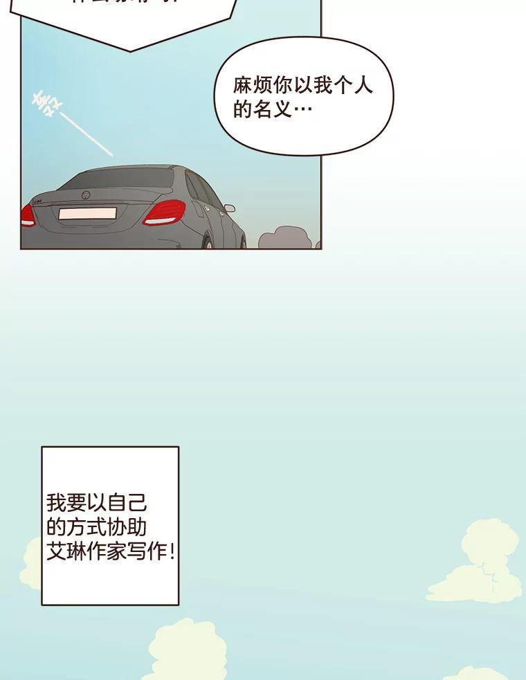 《财阀访谈》39.财阀男是5颗星 第72页