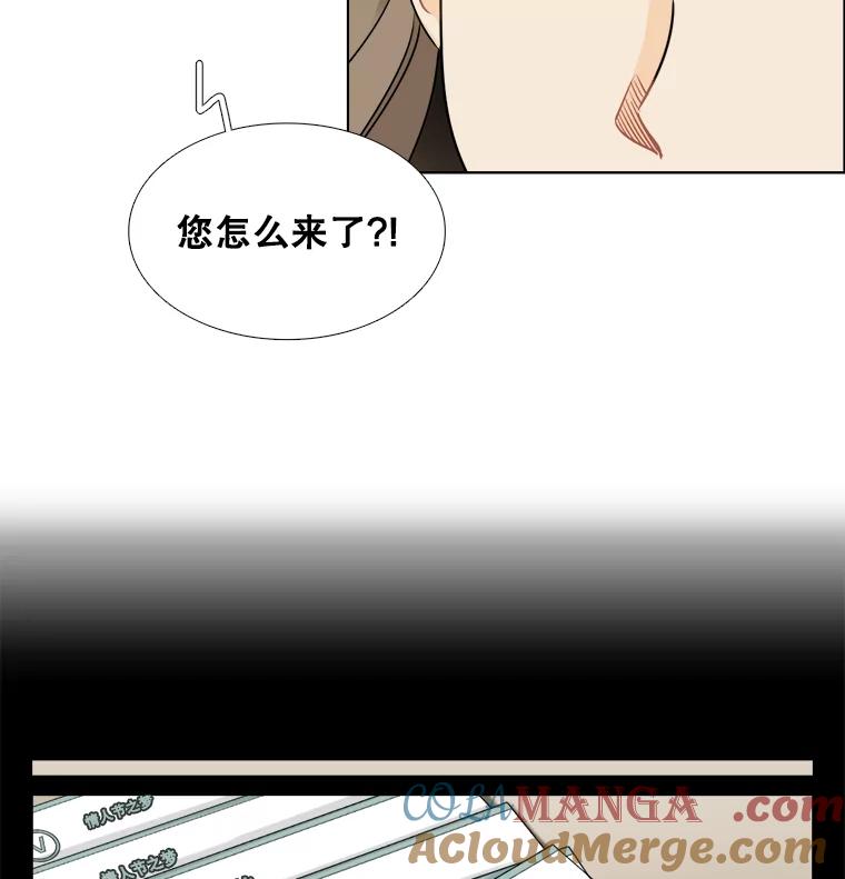 《甜咸男女》40.妈妈来了 第34页