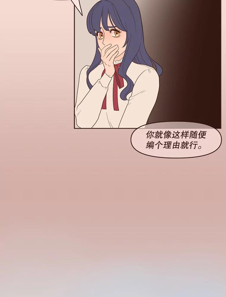 《财阀访谈》39.财阀男是5颗星 第15页