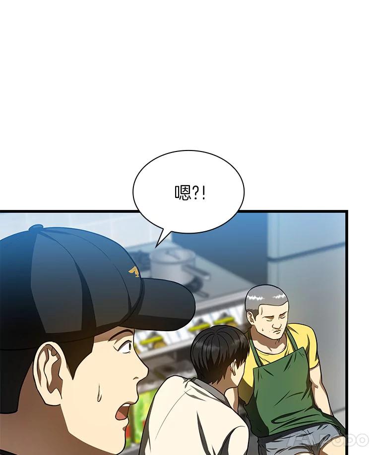 《AI神医的诞生》40.权限之外 第47页
