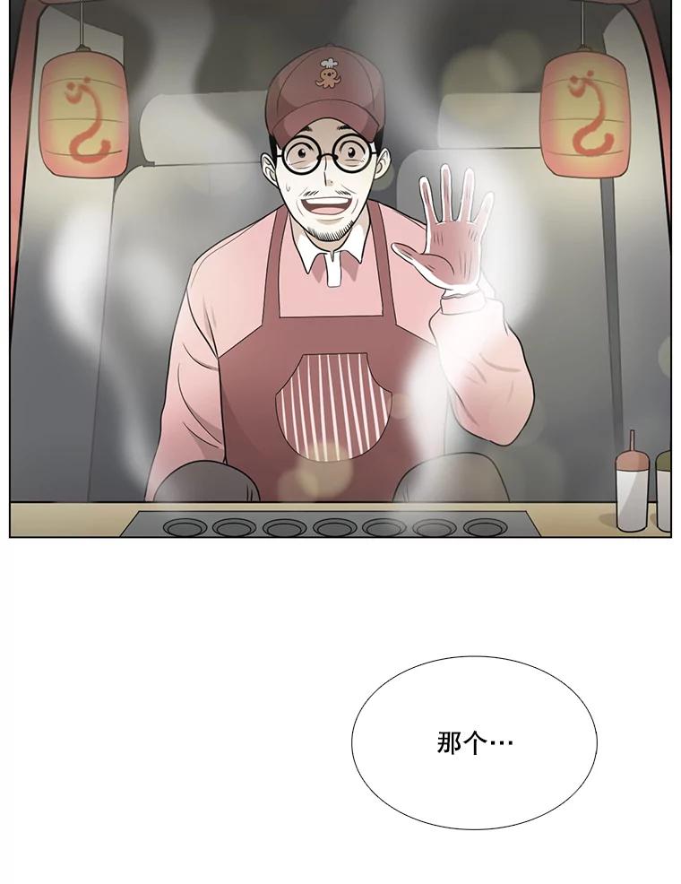 《甜咸男女》40.妈妈来了 第77页