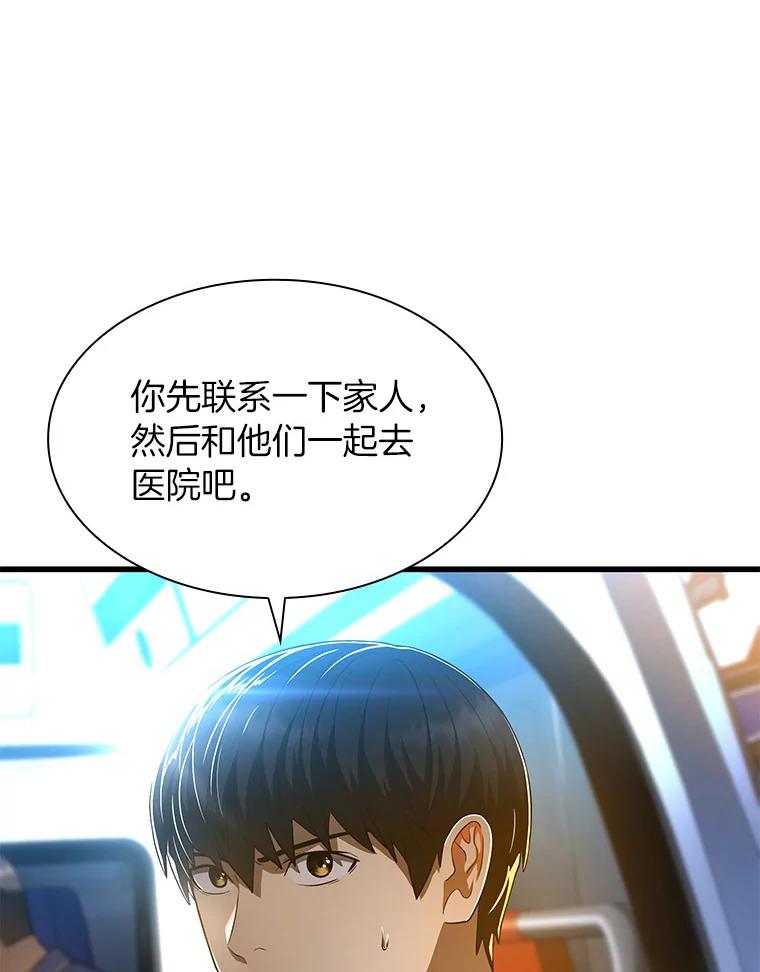 《AI神医的诞生》40.权限之外 第59页