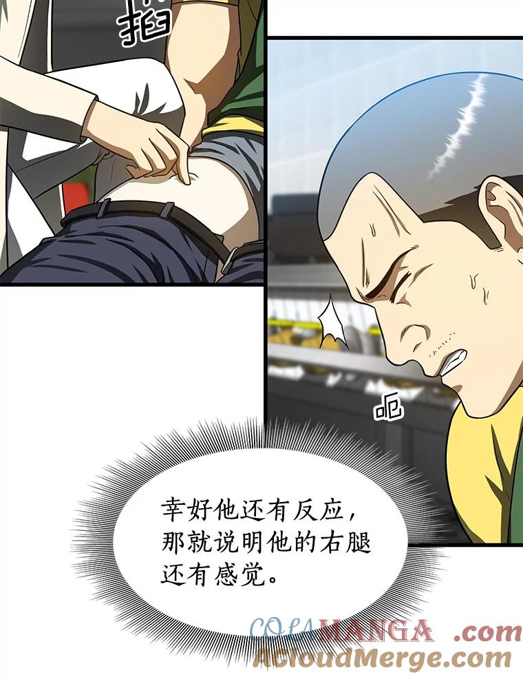《AI神医的诞生》40.权限之外 第25页