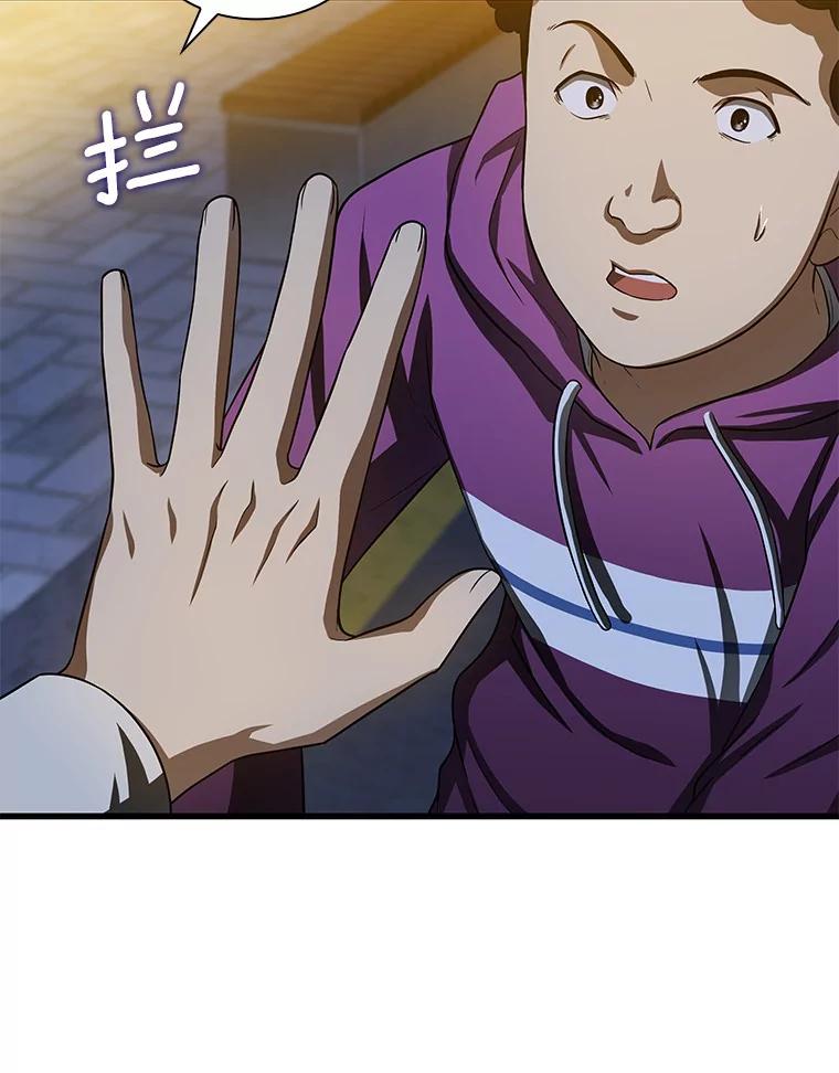 《AI神医的诞生》40.权限之外 第58页