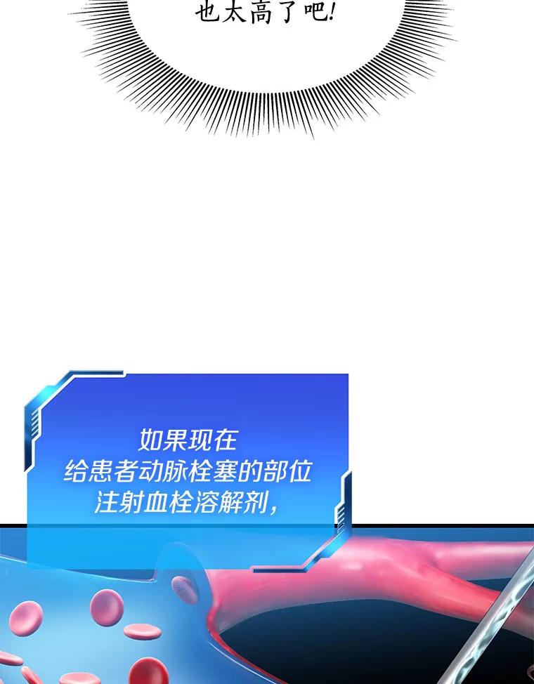 《AI神医的诞生》40.权限之外 第92页