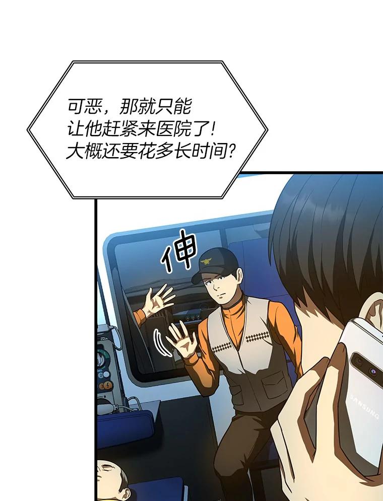《AI神医的诞生》40.权限之外 第79页