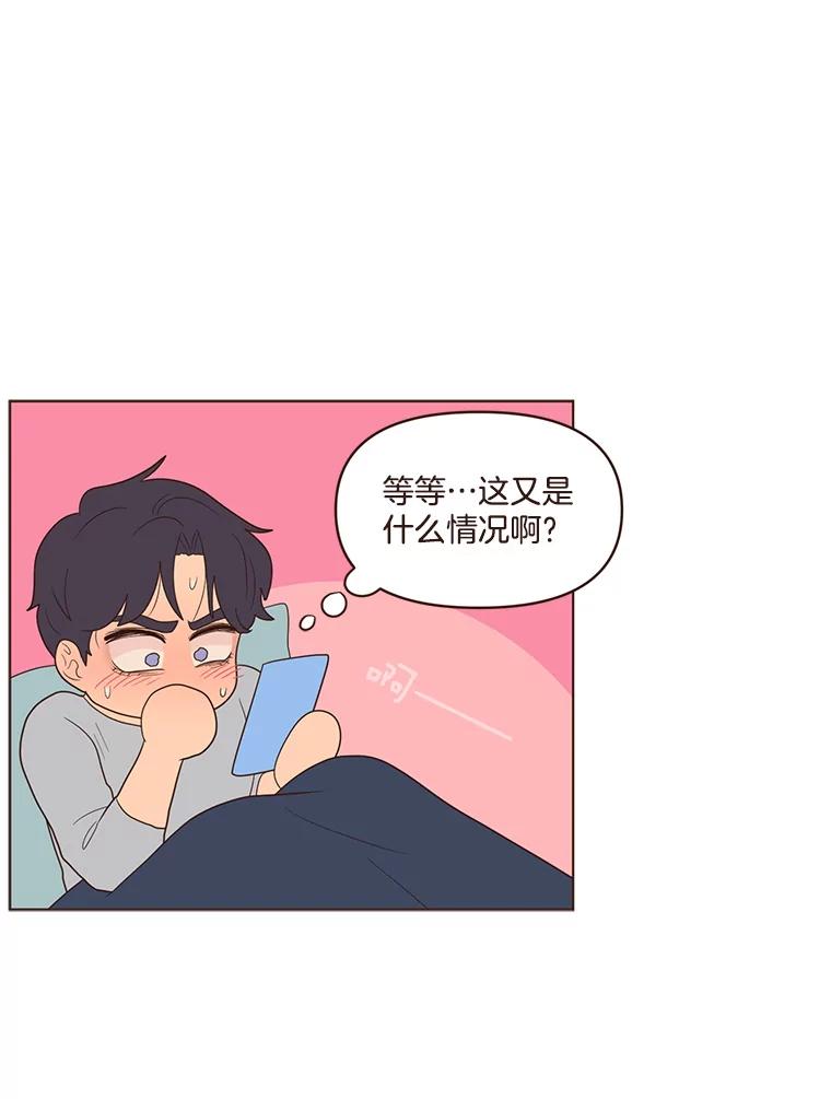 《财阀访谈》39.财阀男是5颗星 第50页