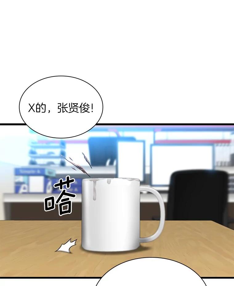 《AI神医的诞生》40.权限之外 第63页