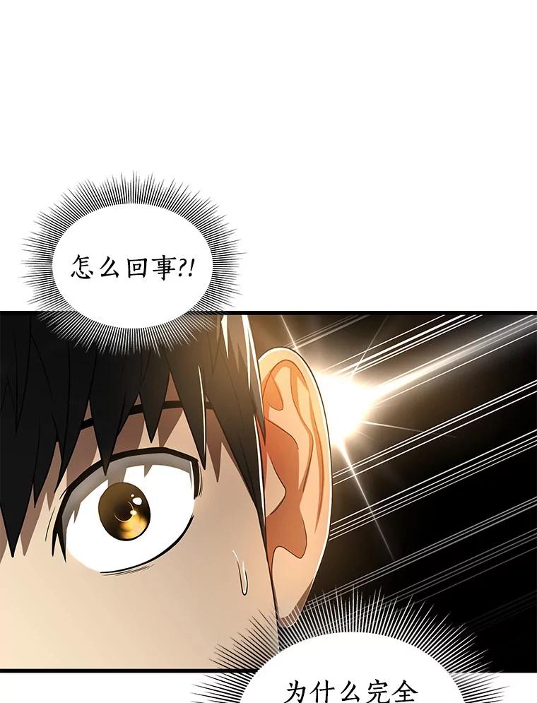 《AI神医的诞生》40.权限之外 第76页