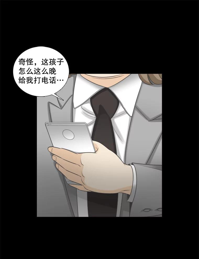 《甜咸男女》40.妈妈来了 第48页