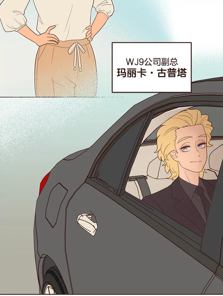 《财阀访谈》39.财阀男是5颗星 第66页