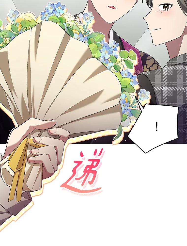 《今生成为全能爱豆》39.比赛结果 第79页