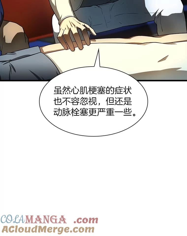 《AI神医的诞生》40.权限之外 第69页