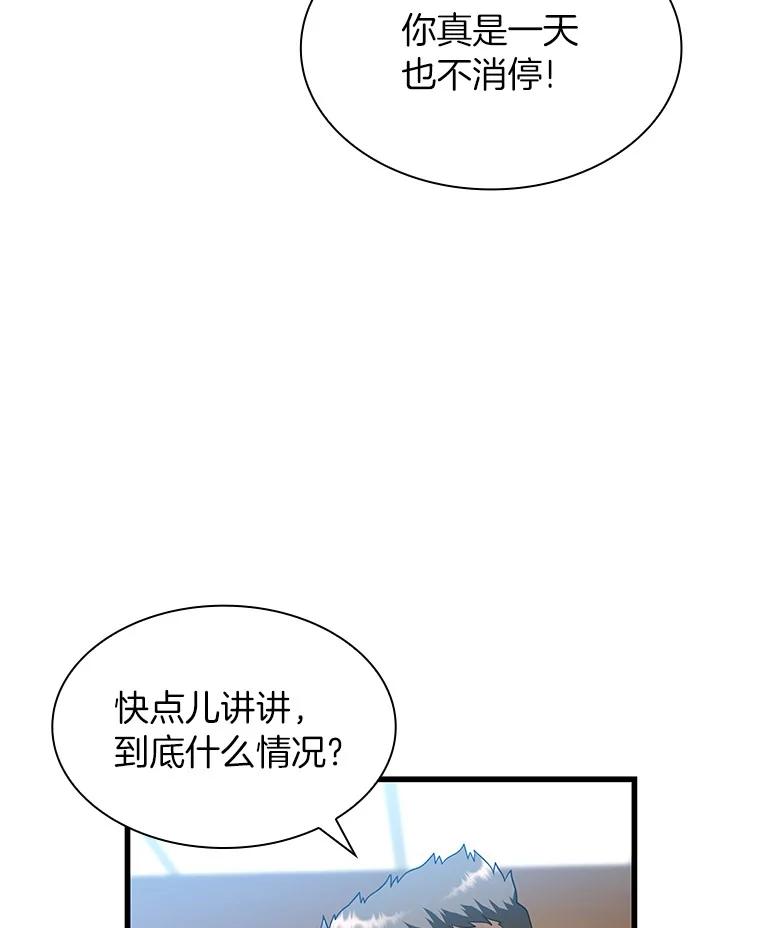 《AI神医的诞生》40.权限之外 第64页