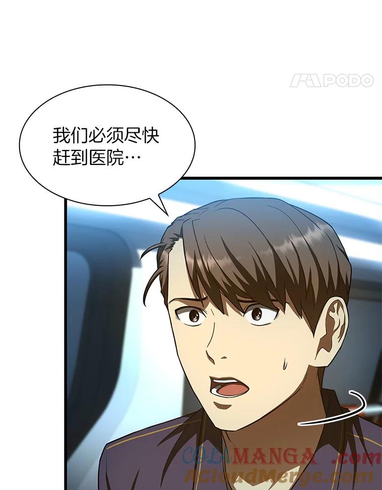 《AI神医的诞生》40.权限之外 第85页