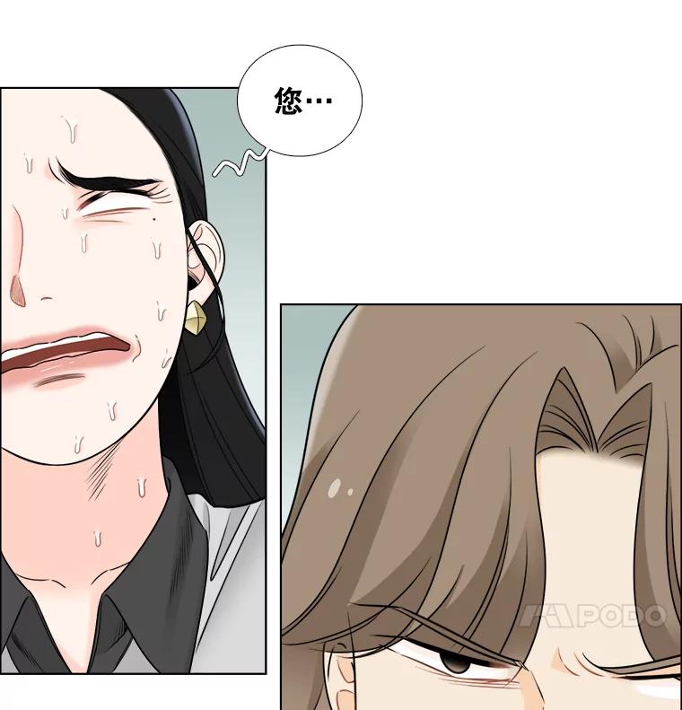 《甜咸男女》40.妈妈来了 第33页