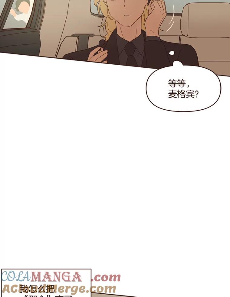 《财阀访谈》39.财阀男是5颗星 第70页