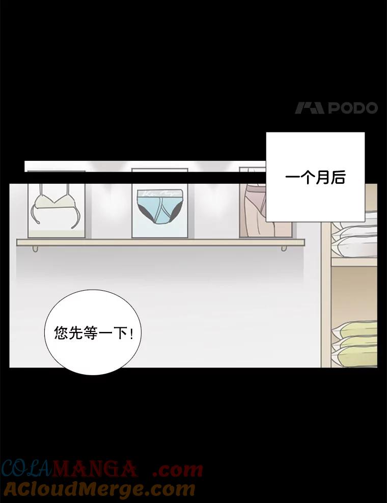 《甜咸男女》40.妈妈来了 第49页
