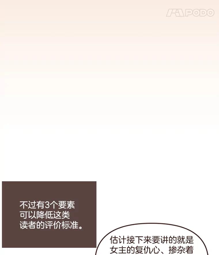 《财阀访谈》39.财阀男是5颗星 第38页
