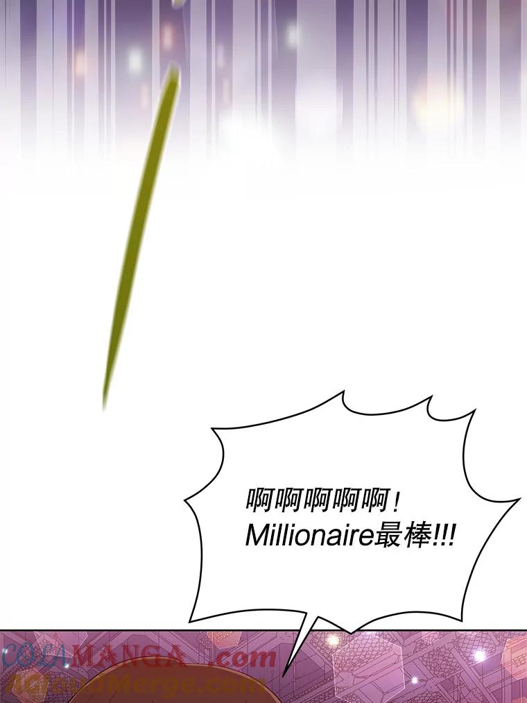 《今生成为全能爱豆》39.比赛结果 第5页