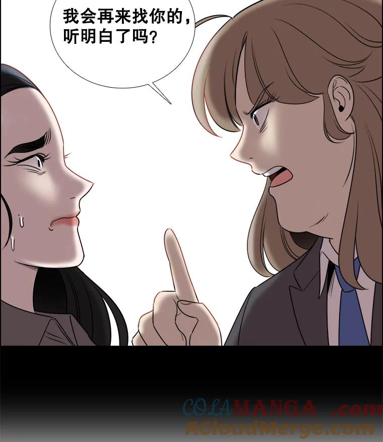 《甜咸男女》40.妈妈来了 第58页
