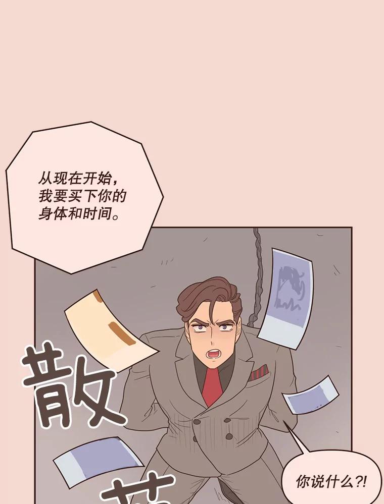 《财阀访谈》39.财阀男是5颗星 第3页