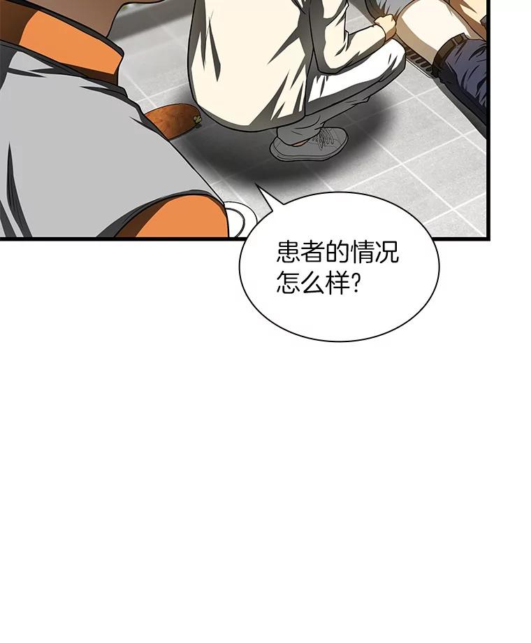 《AI神医的诞生》40.权限之外 第48页