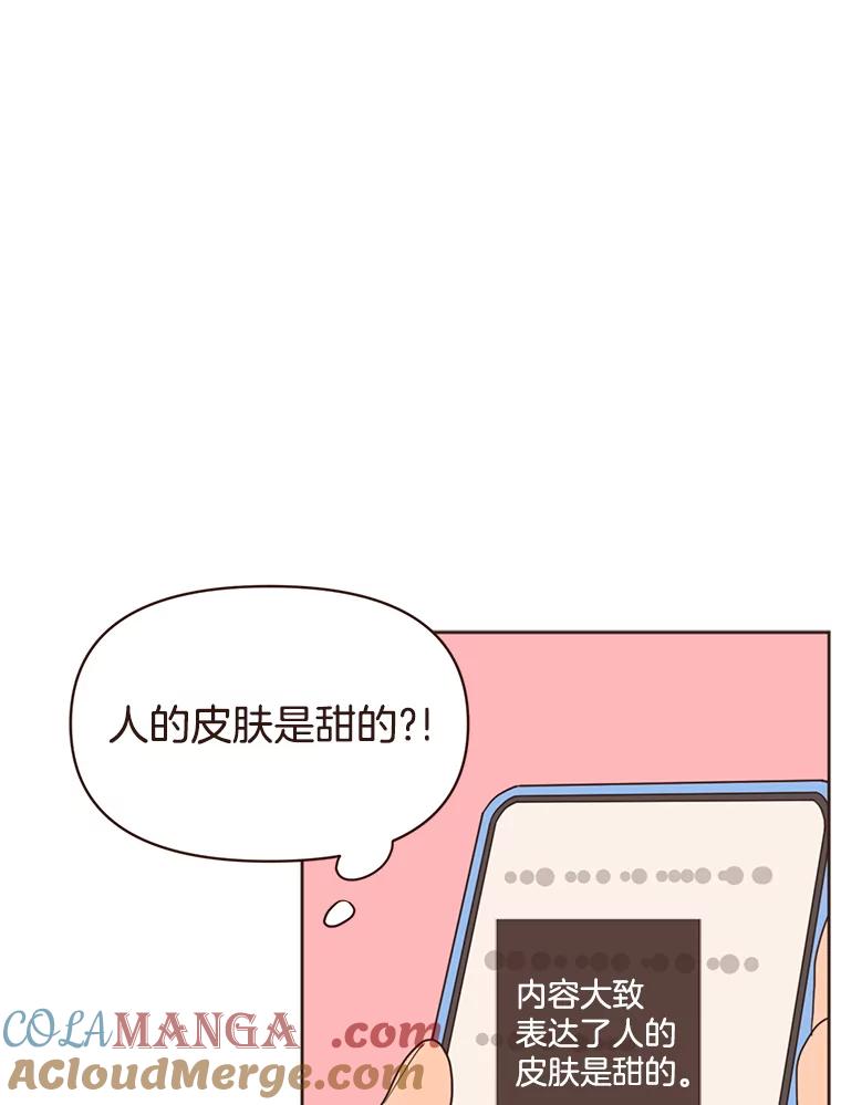 《财阀访谈》39.财阀男是5颗星 第52页