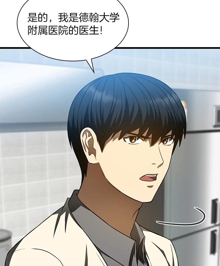 《AI神医的诞生》40.权限之外 第51页