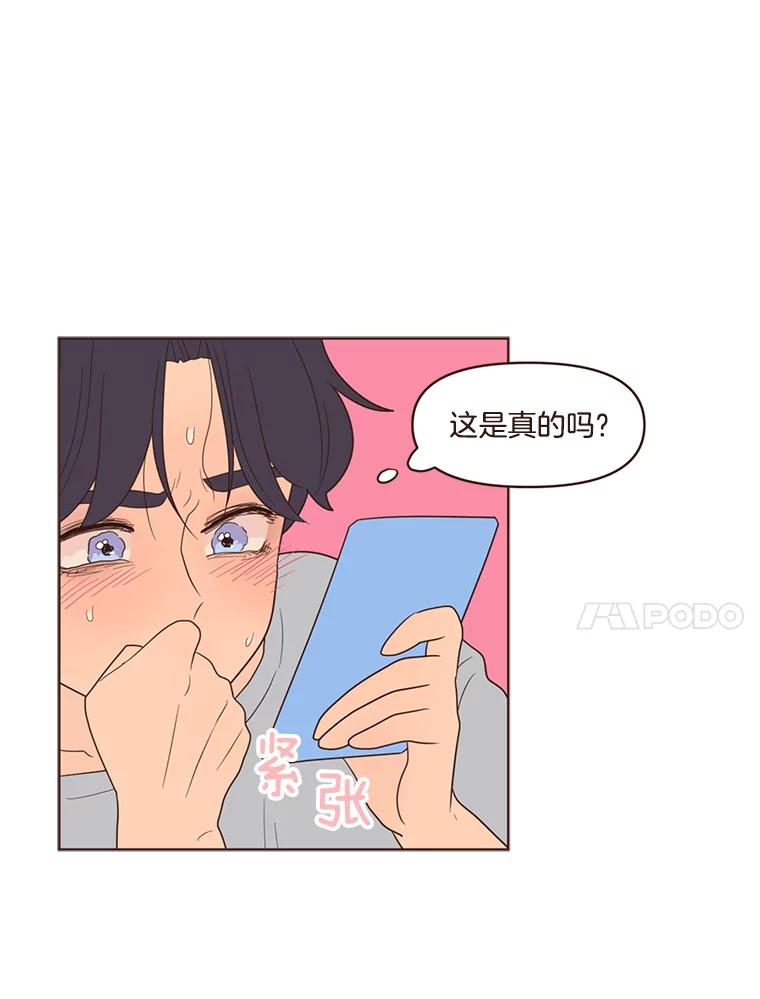 《财阀访谈》39.财阀男是5颗星 第51页