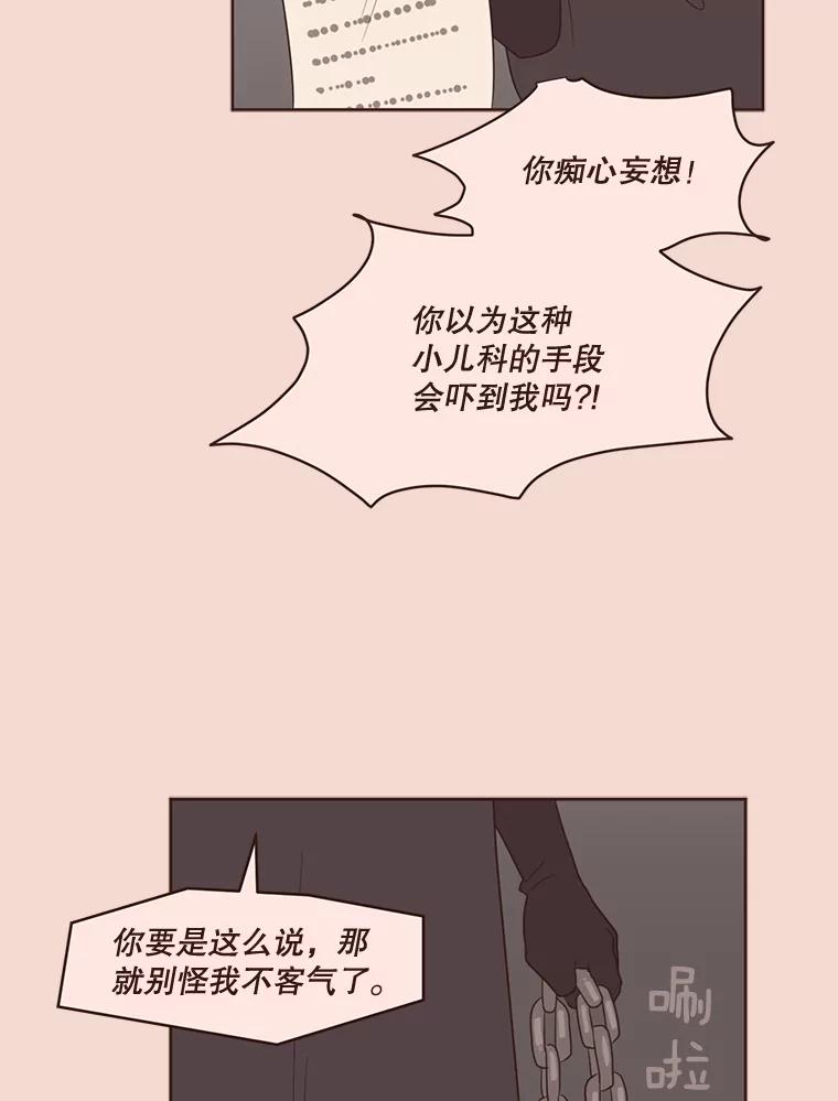 《财阀访谈》39.财阀男是5颗星 第5页
