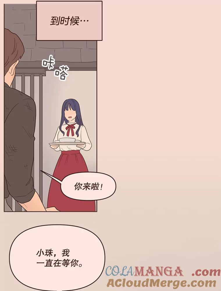 《财阀访谈》39.财阀男是5颗星 第25页