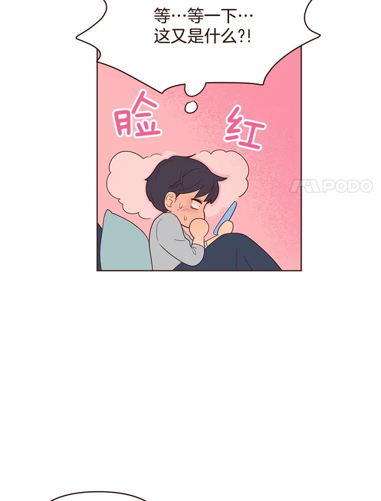 《财阀访谈》39.财阀男是5颗星 第48页