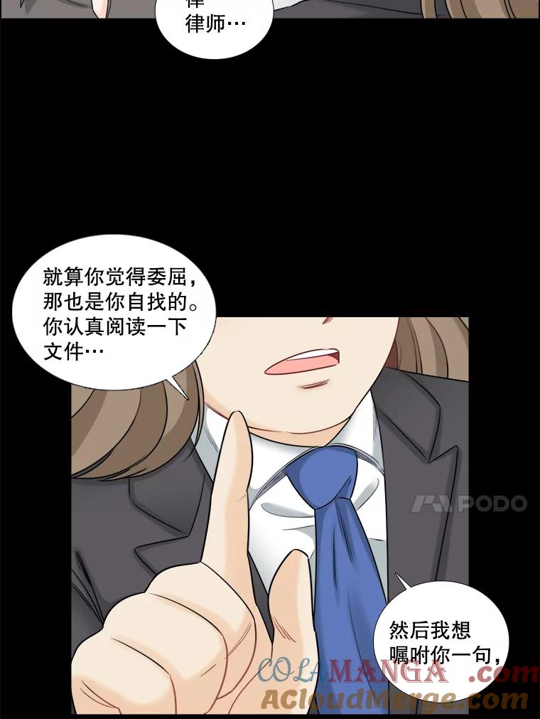 《甜咸男女》40.妈妈来了 第55页