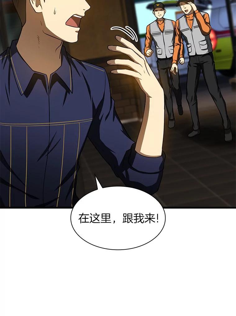 《AI神医的诞生》40.权限之外 第46页