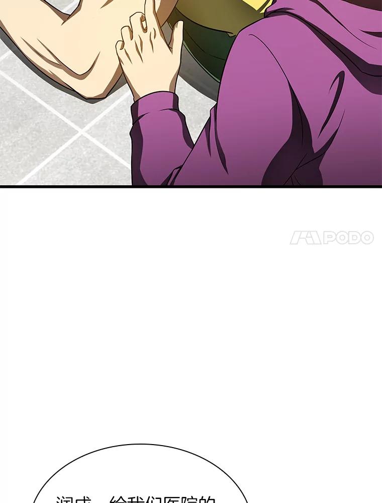 《AI神医的诞生》40.权限之外 第7页