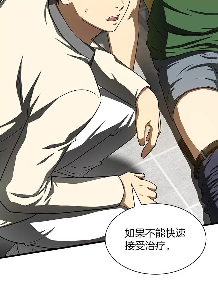 《AI神医的诞生》40.权限之外 第39页