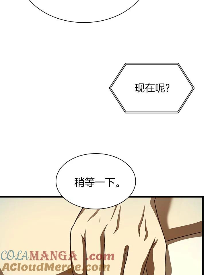 《AI神医的诞生》40.权限之外 第73页