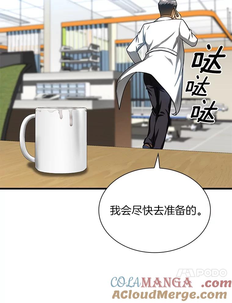 《AI神医的诞生》40.权限之外 第81页