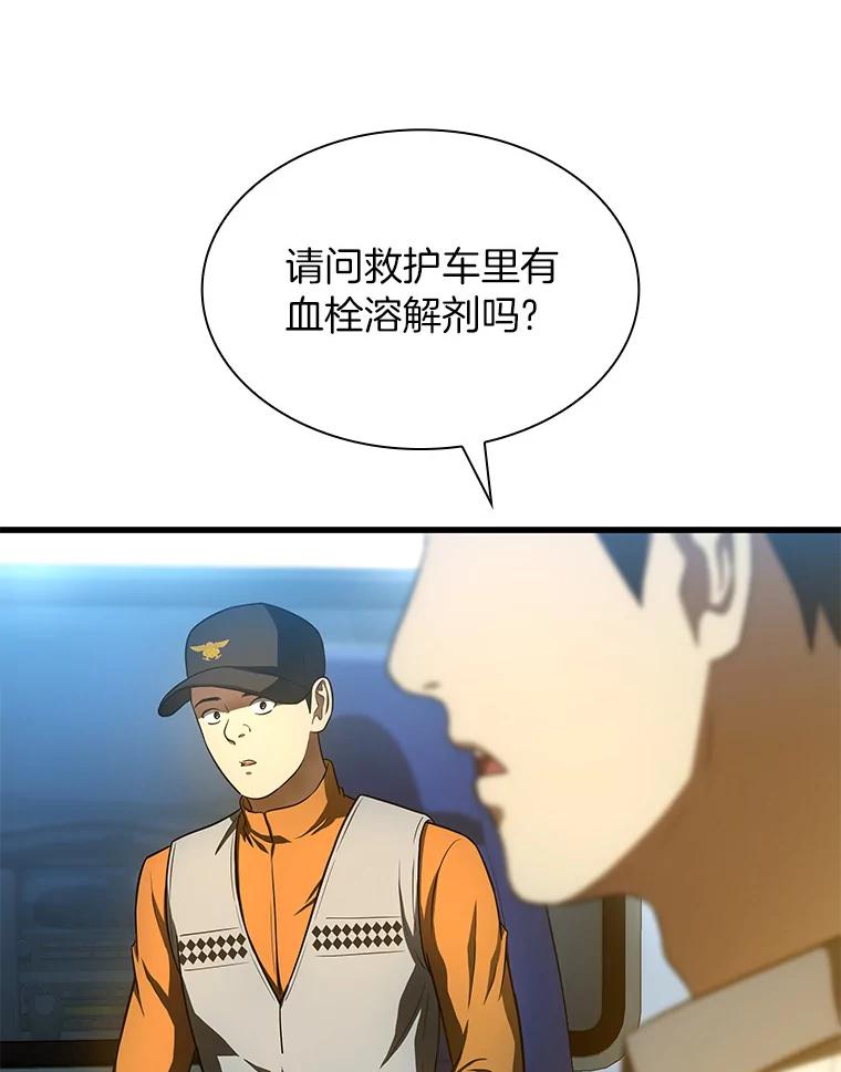 《AI神医的诞生》40.权限之外 第106页