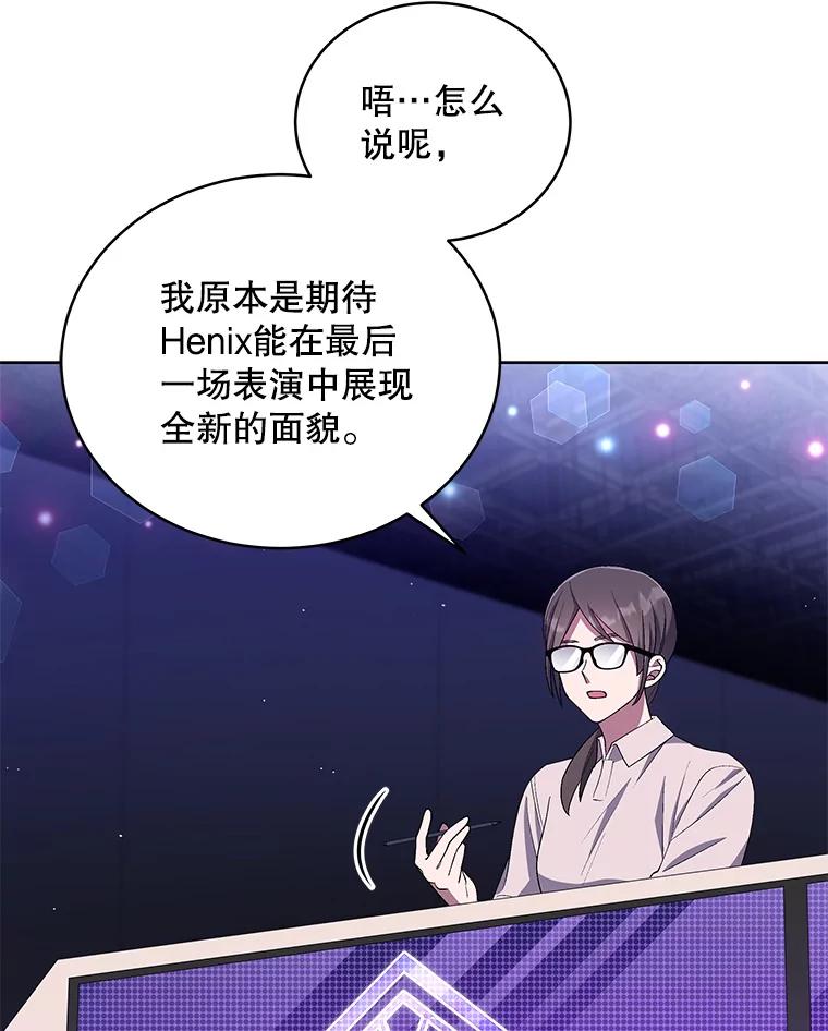《今生成为全能爱豆》39.比赛结果 第34页