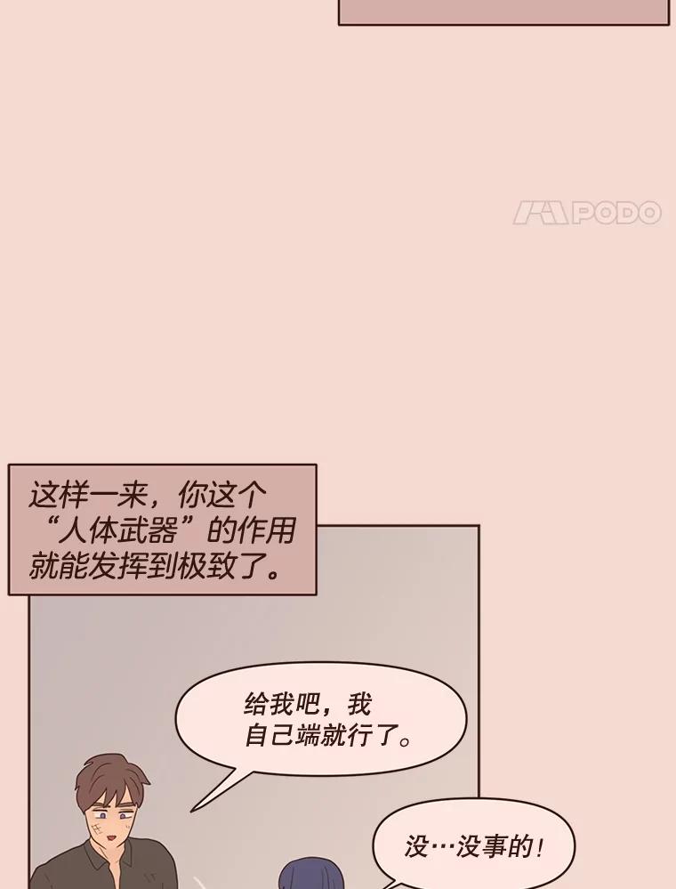 《财阀访谈》39.财阀男是5颗星 第27页